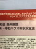 広告「花火大会！」