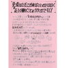 「かぼちゃ新聞2024年1月号できました！！」