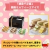 「5月9日はアイスクリームの日！銀座千疋屋のひんやりギフト特集」