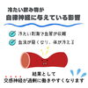 「冷たい飲み物が不調の原因に🥶⁉️【大分市東大道 / 整体 / 腰痛 / 肩こり / 骨盤調整 / 頭痛 / めまい / 不眠症 / 自律神経 / 姿勢調整 / 筋膜 / パーソナル】」