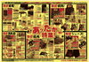 「11/5開始！チラシのお知らせ！」