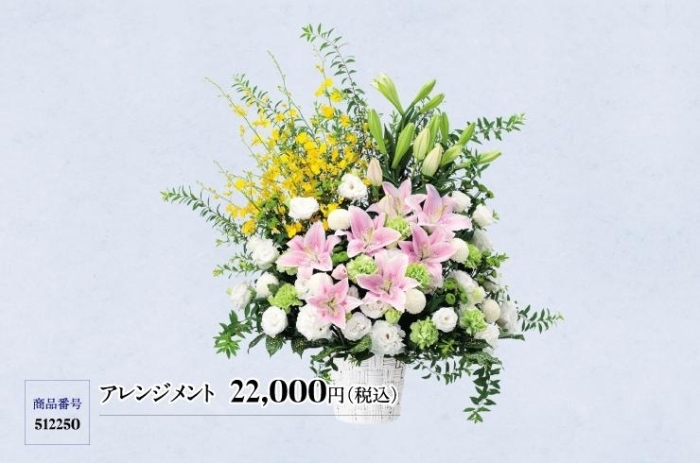花キューピットのお盆花 21 花キューピットでお花じかん まいぷれ 黒部 入善 朝日 花キューピットのお盆花 21 花キューピットでお花じかん まいぷれ 黒部 入善 朝日