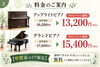「ピアノの中に緑色の錆が！？ピアノのメンテナンス紹介/紬ピアノ工房」