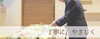 「宇都宮市住吉町　大切な人への想いを形にする「ご家族に寄り添う事前相談」のご案内」