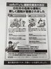 「【交通安全講習会を開催】富士電線工業×柏原警察署／社員の安全意識を高める取り組み」