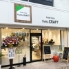 fruits CRAFT（フルーツクラフト）