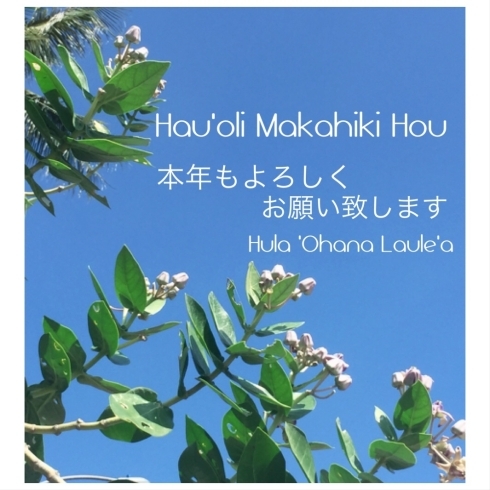 笑顔あふれる年になりますように「新年！新曲スタート！」