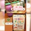 一期一会のドレッシング