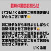 「立ち呑み いくる屋　臨時休業のお知らせ」