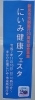 「「にいみ健康フェスタ」に参加しました！」