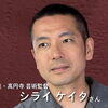 杉並区で活躍している人を紹介します。SUGINAMI　コネクション　