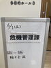 「NPO 輪中会議」