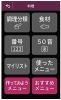 選びやすいメニュー表示「大型カラータッチ液晶で操作がしやすいオーブンレンジ」
