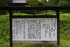 「洞雲寺　山門・大石（文化財巡り～長井市その3～）」