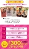 「LINE+nanaco会員の方限定イベントです✨」