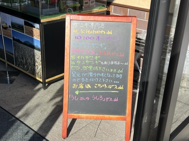 本日のご案内デス「本日10:00より笑顔でお待ち致しております✨」