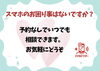 「ドコモ回線のドクターモバイルプラン＆マクラメストラップのご紹介」