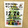 「Happy Merry Xmas！」