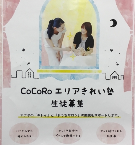 エステスクール☆生徒募集中！！「令和2年のブライダルエステ♡」