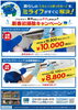 新春初掃除キャンペーン「油汚れスッキリ！レンジフードクリーニングキャンペーン【台数限定】」