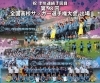 続々と公開練習の日程を発表しています 岡山学芸館高等学校のニュース まいぷれ 岡山市東区 瀬戸内市