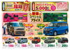 「スズキ初売り2024」