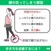 「反り腰の意外な原因！【 外反母趾や巻き爪、足の悩み専門整体/千葉県船橋市西船徒歩2分】」