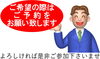 お気軽にご参加ください「ヘルスプロモーションセミナー「デトックス」のご案内」