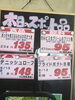 「焼きレッグ販売中！釧路スーパーヒロセ」