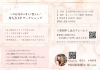 再告知】9/28(日)四柱推命『対人力UP ワークショップ』開催