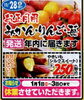 12/28(土)「12/27(金)～28(土)のチラシです🍎🍌」