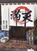 満天ラーメン 本店 下関ランチ 定番から穴場スポットまで 絶品 下関ランチ特集 まいぷれ 下関市