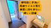 費用を抑えたい！仲介手数料無料八王子ひなた不動産へ「リビングへの理想を追求したお家✨八王子市台町の新築戸建て」