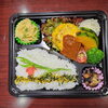 チーズぶ～ちゃんバーク「6月９日のお弁当」