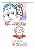 「9月27日はイベントです✨」