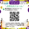 「リトミック教室のお知らせ♪」