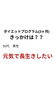 「ダイエット　長生き　基礎代謝　自律神経　ホルモンバランス　肋骨の歪み　骨盤のゆがみ　【荒川区/東日暮里　フィーリングス日暮里整体院 】」