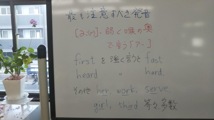 「 小、中、高、　英会話学校の全てで　２つの根本的かつ致命的な間違いがある　その（３）英語の発音は日本語の発音との比較でしか納得できない❕　ーnews no.40-（３）」