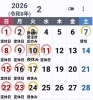 2月の営業日カレンダーです「伊賀牛ホルモン小鍋でほっと一息😊 野菜もしっかりどうぞ」