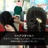 「女子力UPセミナー開催しました！」