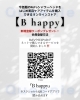 会員様限定☆B happy☆ ＼ 豪華景品が当たる！ ／ 新春選べる