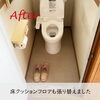 「＊TOTO ウォシュレットトイレ交換工事 ～ピュアレストで節水＆掃除ラクで生活快適化～【神戸市西区 リフォーム 便利屋】＊」