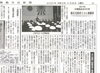 「【舞鶴市民新聞・発行案内】 11/24（火）第3464号」
