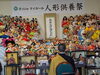 「【瓢箪山】東阪社マイホール初の「人形供養祭」が盛況に開催されました✨」
