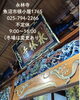 歴史と趣のある荘厳な空間「魚沼の隠れたパワースポット！建碑とご利益いっぱいのお寺、永林寺。」