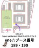 「『Super wandarake! 39&40 わんだらけフェス』に出店します💕」