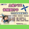 【忍者ナイン】10月無料体験レッスン受付中！