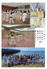 裏表紙「10月19日開催！愛媛県空手道選手権大会パンフレットのご案内」