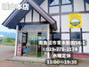 「南魚沼市の城山本店さんで、夏季限定の焼豚冷やし中華いただきました。」