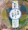 「西海物産館おすすめ商品は「長崎きらめき石畳〜琥珀糖〜」です🎶」